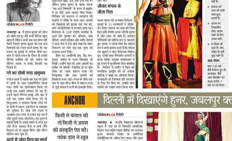 Mystic Acts News _ Media 3