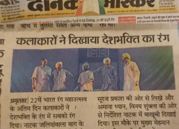 Dainik bhaskar News